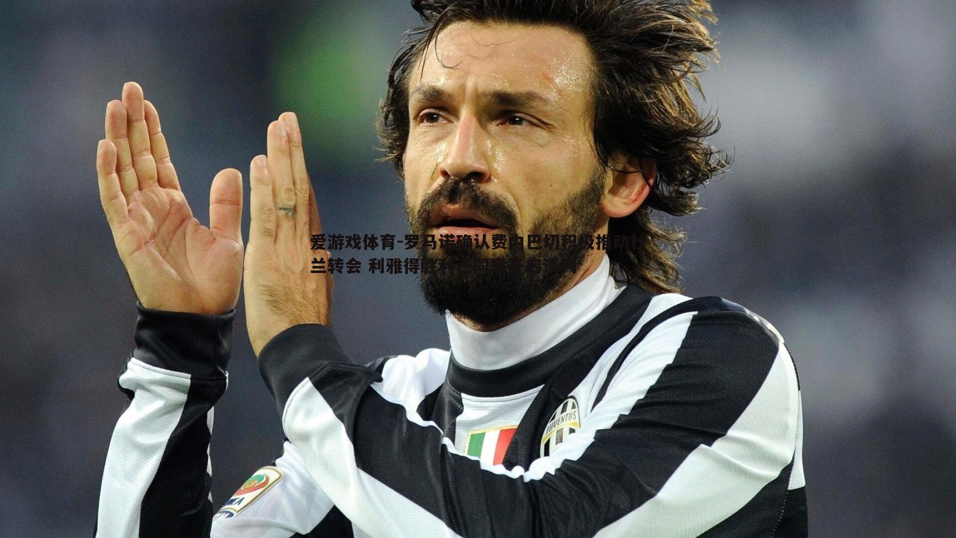 罗马诺确认费内巴切积极推动杜兰转会 利雅得胜利已同意开启谈判